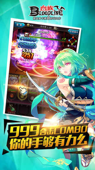 血族手游oppo版 v1.90 安卓版2