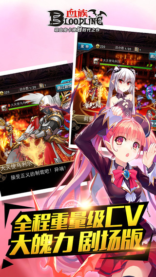 血族手游oppo版 v1.90 安卓版0