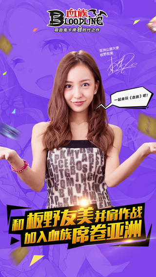 血族乐游版本 v2.60 安卓版0