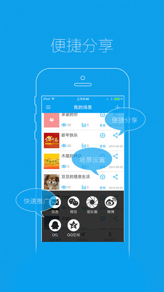 易企秀for mac v1.0 苹果电脑版0