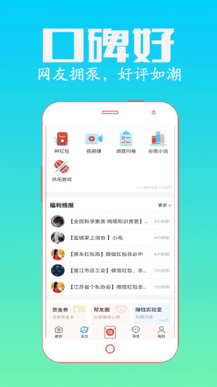 众人帮苹果ios版最新 v1.5 iphone手机版0