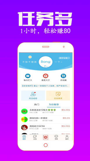 众人帮苹果ios版最新 v1.5 iphone手机版1