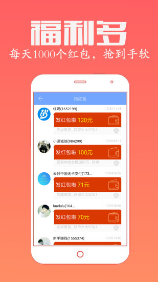 众人帮苹果ios版最新 v1.5 iphone手机版3