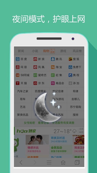 hao网址大全 v5.1.5 安卓版1