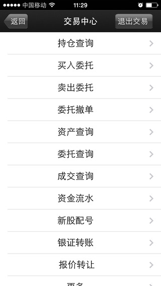 世纪证券朝阳世纪iphone版 v3.3.8 苹果版2