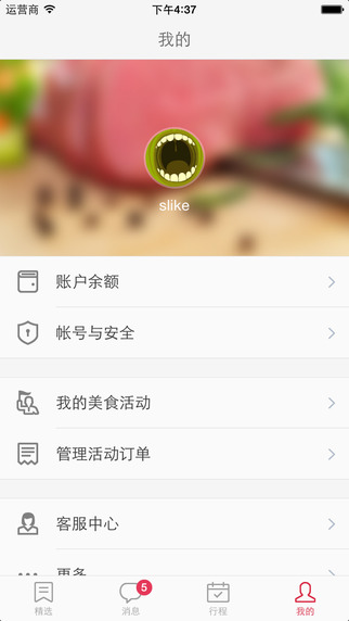 伙力食私厨(吃货必备) v2.0.2 安卓版3