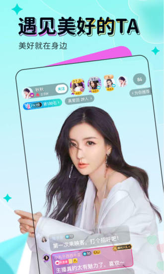 映客直播ios官方正式版 v9.5.95 iphone手机版2