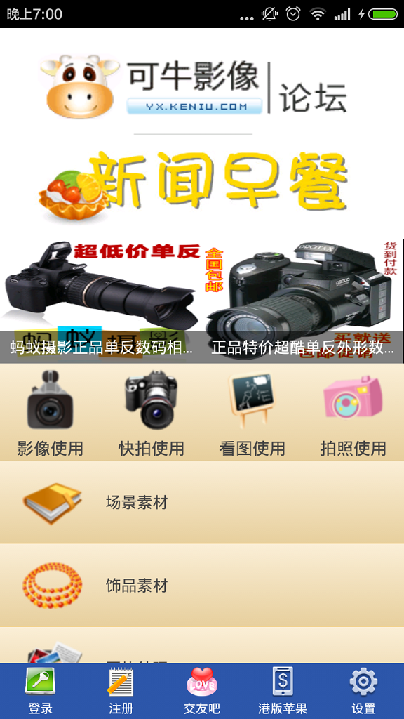 可牛影像 v2.8.1.9 安卓版0