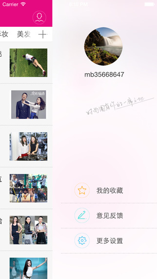 太平洋时尚网iPhone版 v1.1.0 苹果手机版1