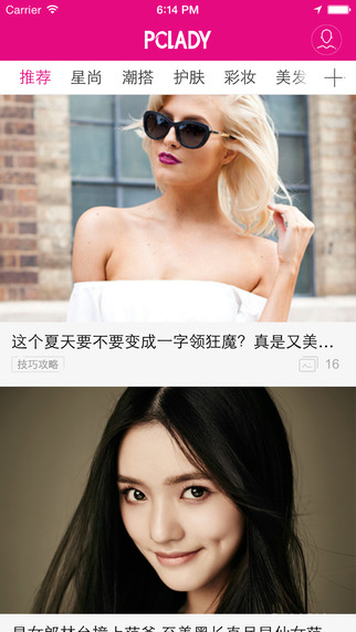 太平洋时尚网iPhone版 v1.1.0 苹果手机版0