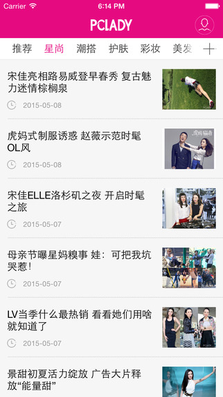 太平洋时尚网iPhone版 v1.1.0 苹果手机版2