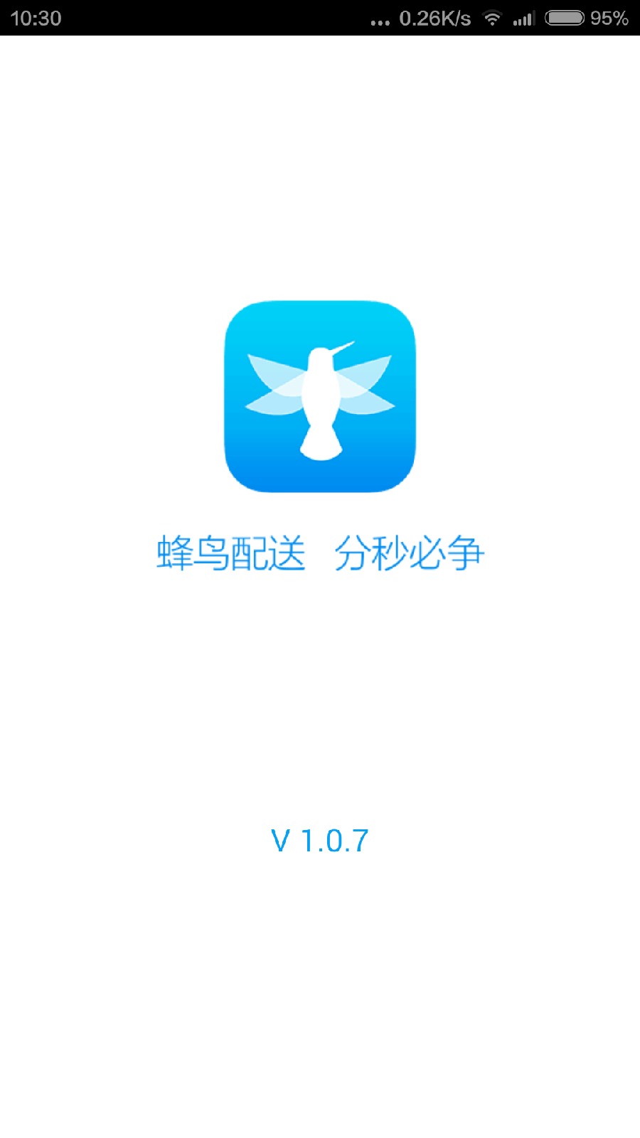 饿了么蜂鸟配送iPhone版 v1.0.7 苹果越狱版1