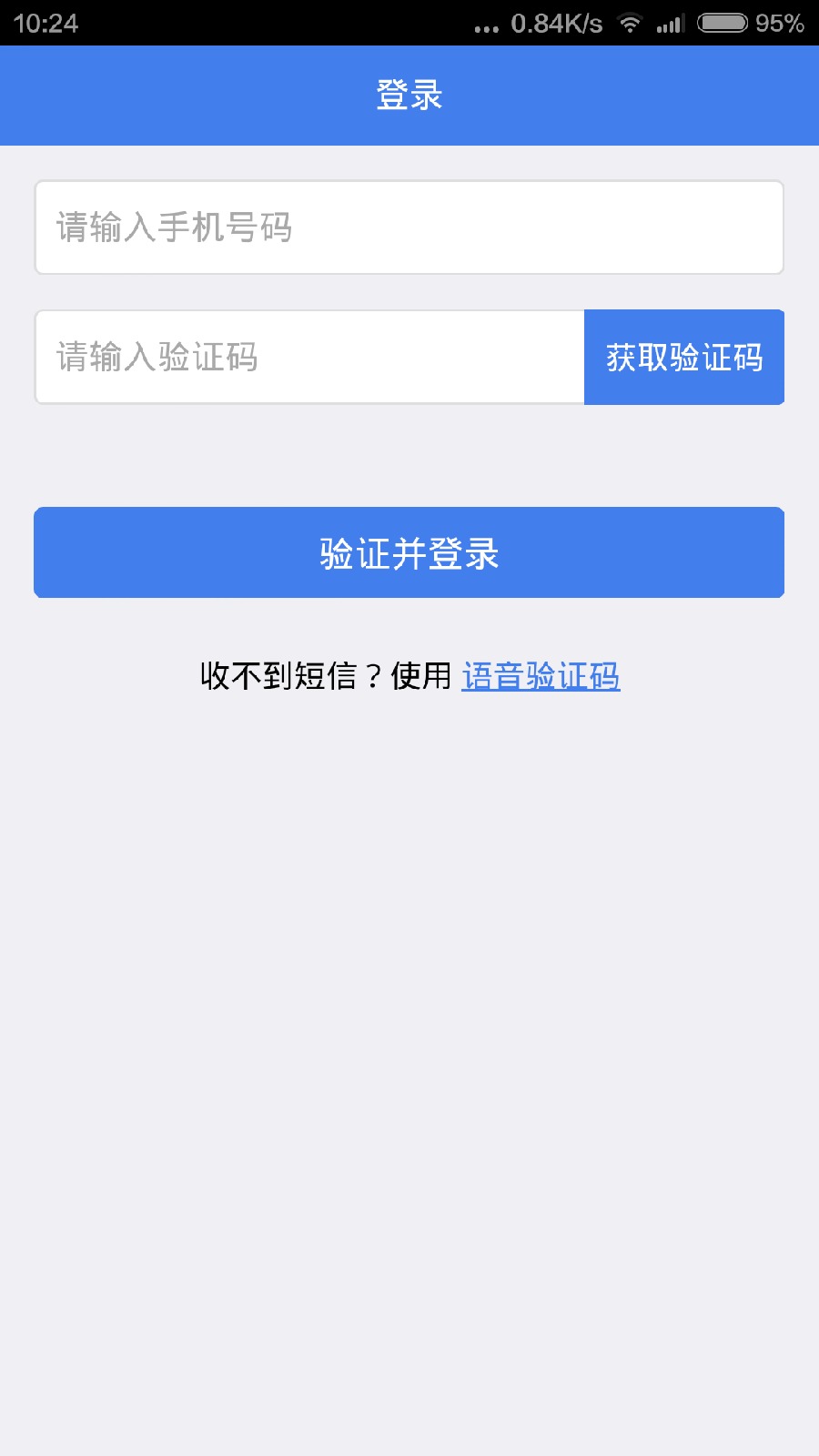 饿了么蜂鸟配送iPhone版 v1.0.7 苹果越狱版0