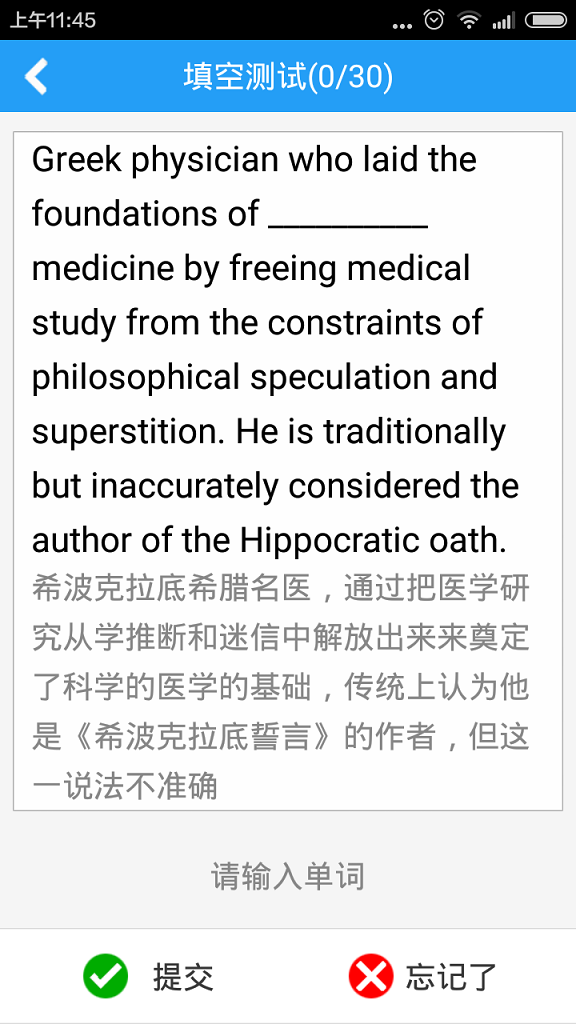 蚂蚁单词王 v1.4.1 安卓版0