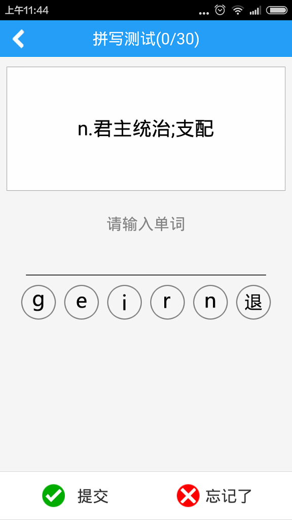 蚂蚁单词王 v1.4.1 安卓版1