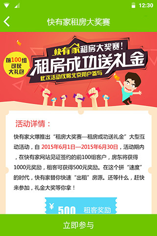 快有家手机版下载 快有家手机版下载