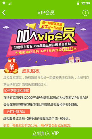 快有家手机客户端 v3.8.1 安卓版1