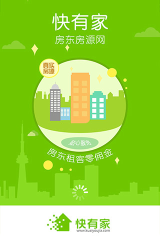快有家手机客户端 v3.8.1 安卓版3