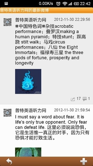 普特英语吧app v3.0.3.9 安卓版3