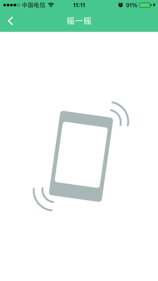 快赚iPhone版 v1.2 苹果手机版0