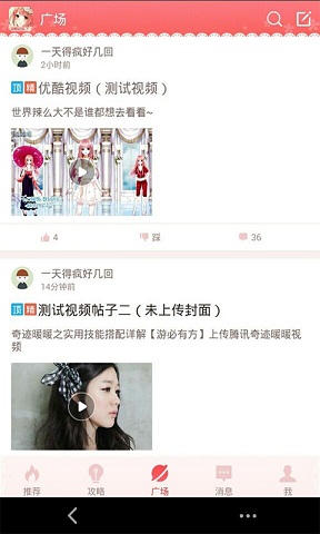 奇迹暖暖掌游宝 v1.0.0 安卓版0