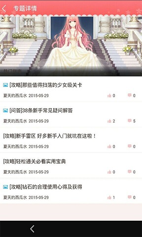 奇迹暖暖掌游宝 v1.0.0 安卓版1