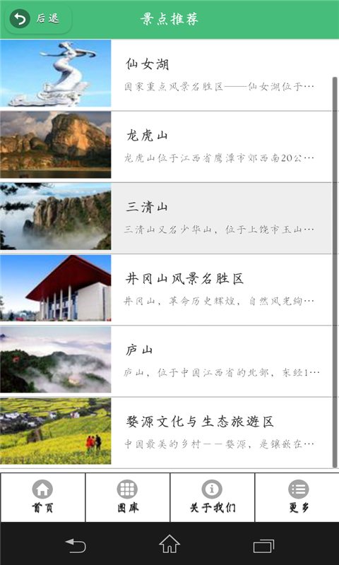 江西餐饮网 v1.0 安卓版1