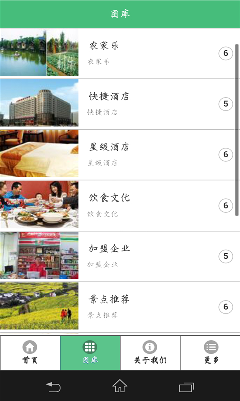 江西餐饮网 v1.0 安卓版2