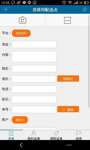 快跑者手机版(keloop) v3.1.9 官方安卓版2