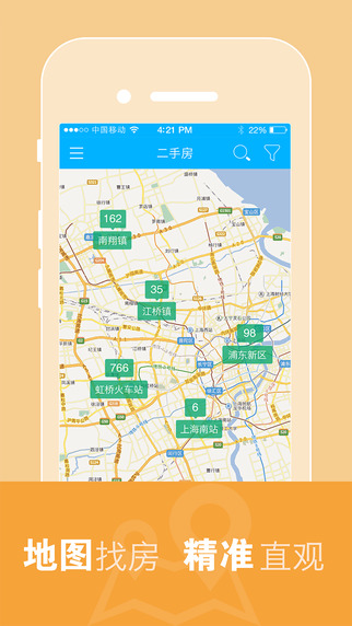 悟空找房iPhone版 v3.15.5 苹果手机版3