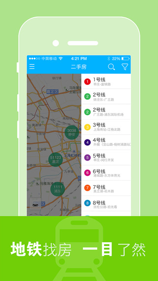 悟空找房iPhone版 v3.15.5 苹果手机版2
