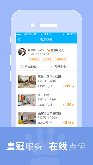 悟空找房iPhone版 v3.15.5 苹果手机版0