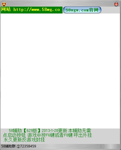 58魔域全功能辅助629 绿色版0
