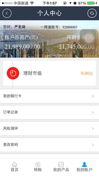 金猫财富iPhone版 v7.10.1 苹果手机版2