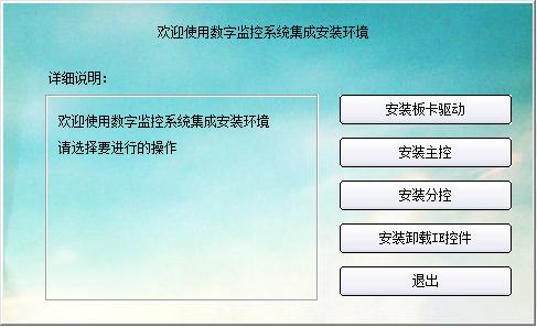 中维JVS-C701/702采集卡驱动 v5.5.1.3 官方版0
