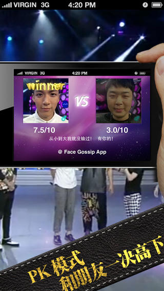 2017Face Gossip中文版ipad版 v1.5 ios苹果版1