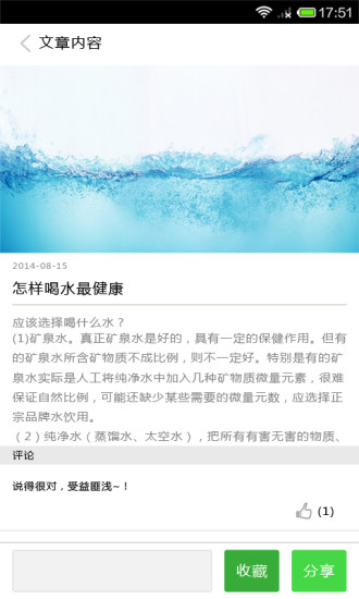 为民问医生 v1.0.1 安卓版2