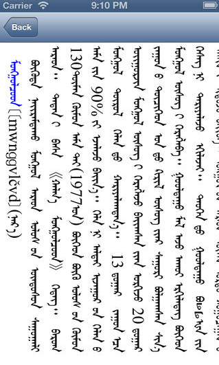 蒙文词典软件 v1.0 安卓版0