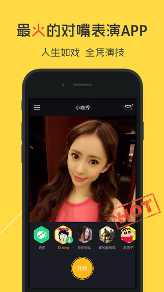 小咖秀(对嘴app) v3.0.14 安卓版3