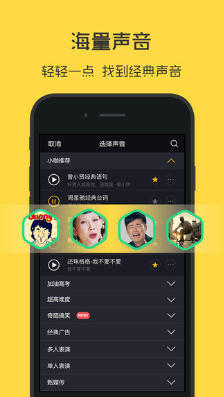 小咖秀(对嘴app) v3.0.14 安卓版2