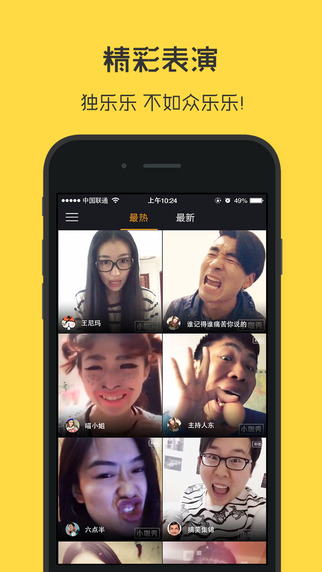 小咖秀(对嘴app) v3.0.14 安卓版1