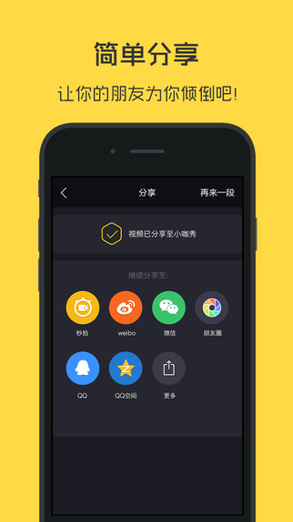 小咖秀(对嘴app) v3.0.14 安卓版0