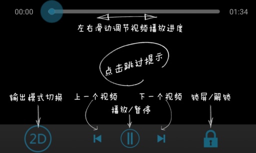极迈3D播放器 v1.0.8 安卓版_立体播放器0