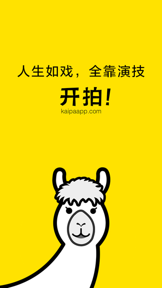 开拍特效ipad客户端 v1.1 苹果ios版0