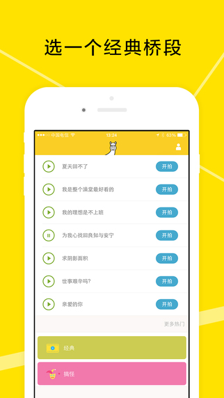 开拍特效ipad客户端 v1.1 苹果ios版1