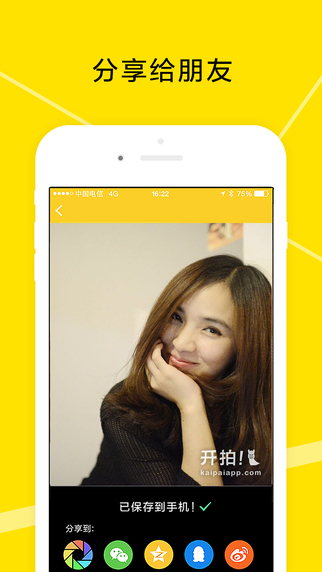 开拍特效ipad客户端 v1.1 苹果ios版3