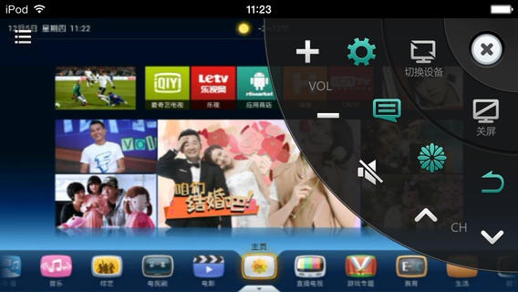 海信随心控iphone版 v1.1 苹果手机版0