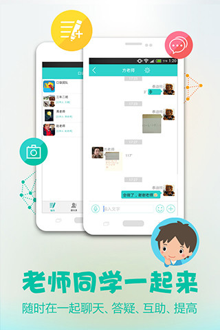 口袋辅导(解题神器) v1.8.4 安卓版1