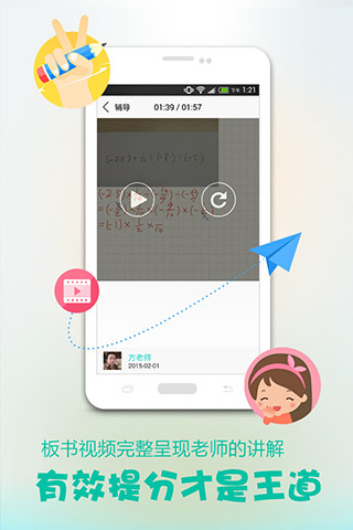 口袋辅导(解题神器) v1.8.4 安卓版3