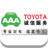 一汽丰田服务手机客户端
